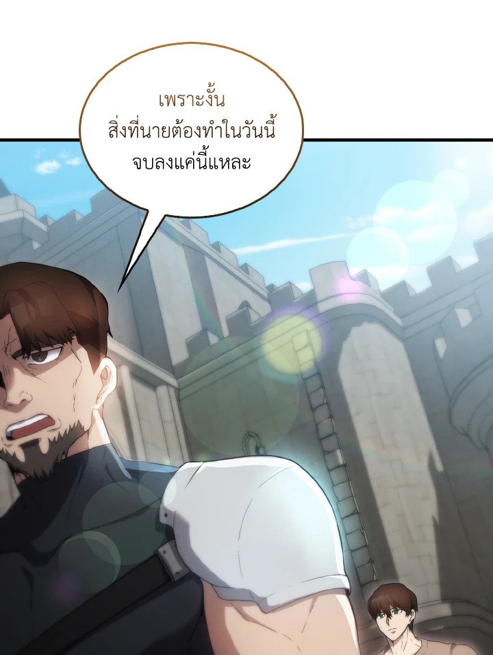 The Extra Is Too Powerful ตอนที่ 3 100