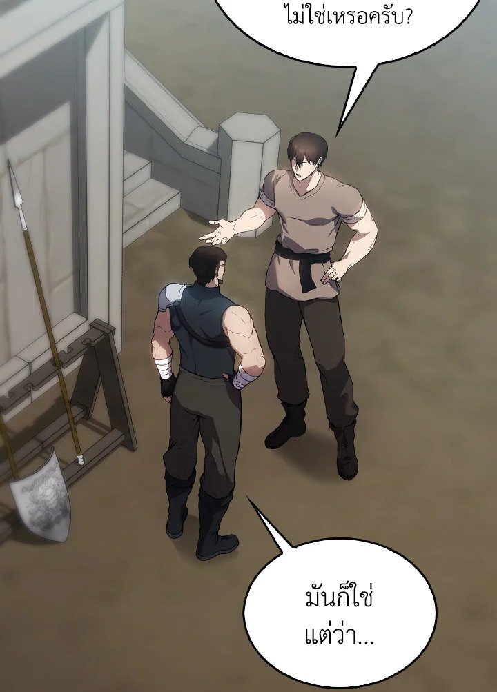 The Extra Is Too Powerful ตอนที่ 3 93