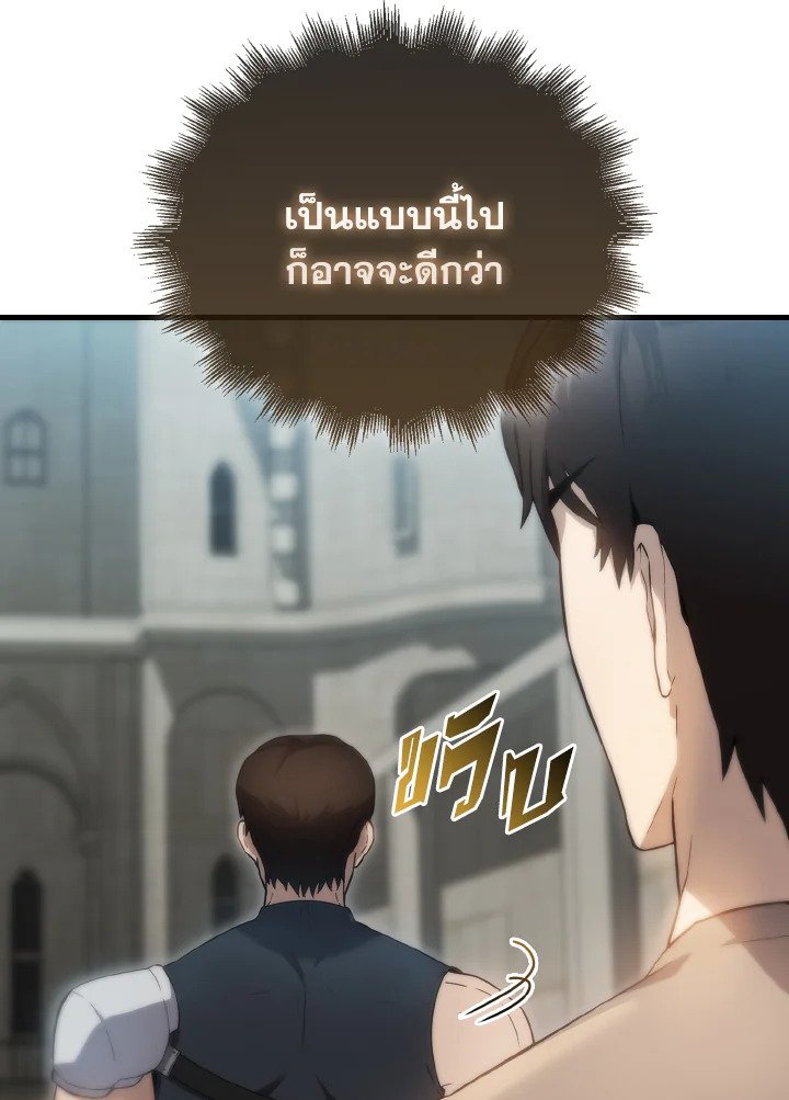 The Extra Is Too Powerful ตอนที่ 3 98