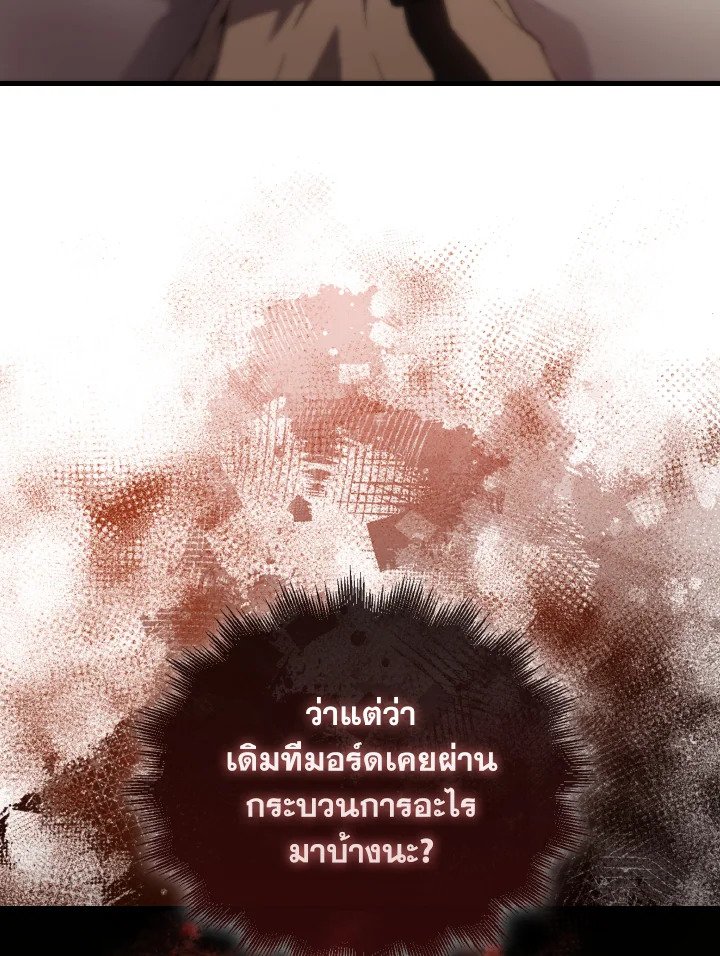 The Extra Is Too Powerful ตอนที่ 3 105