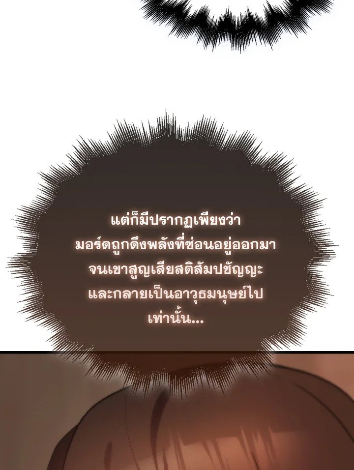 The Extra Is Too Powerful ตอนที่ 3 109