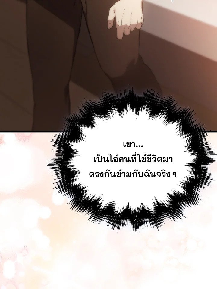 The Extra Is Too Powerful ตอนที่ 3 119