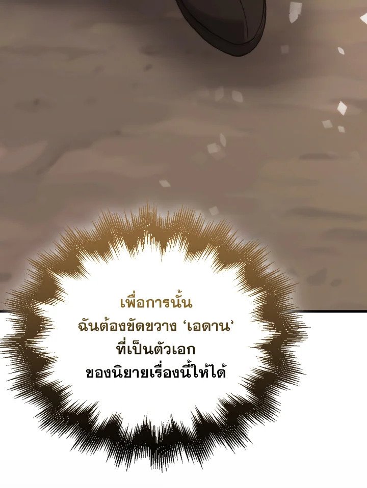 The Extra Is Too Powerful ตอนที่ 3 122