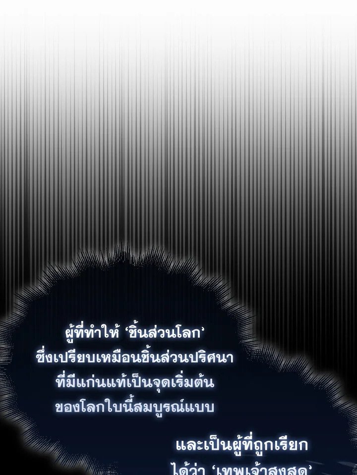 The Extra Is Too Powerful ตอนที่ 3 123