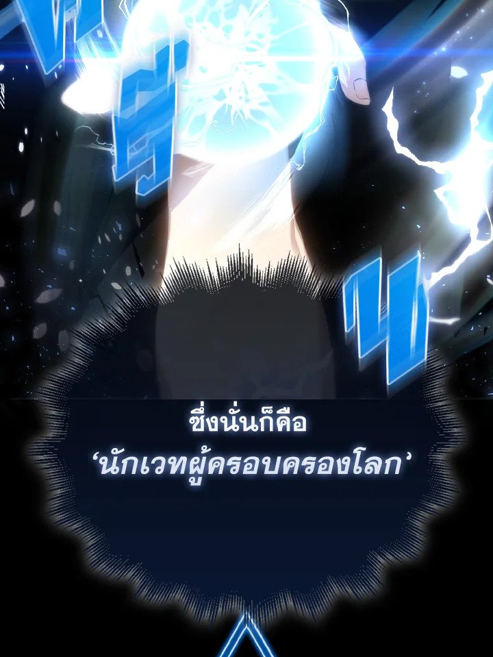 The Extra Is Too Powerful ตอนที่ 3 125