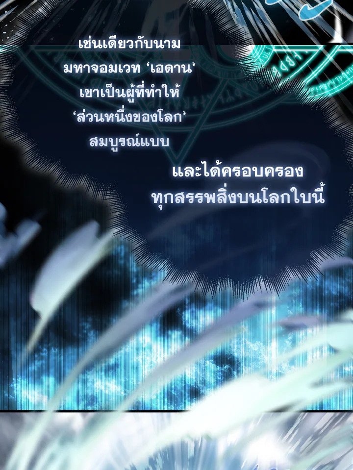 The Extra Is Too Powerful ตอนที่ 3 127