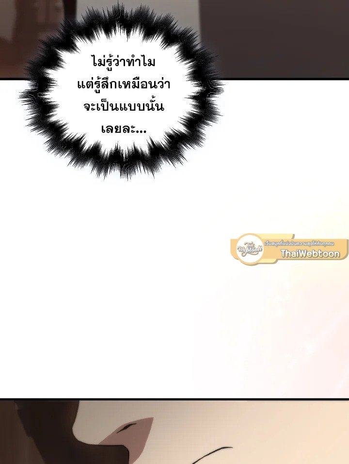 The Extra Is Too Powerful ตอนที่ 3 113