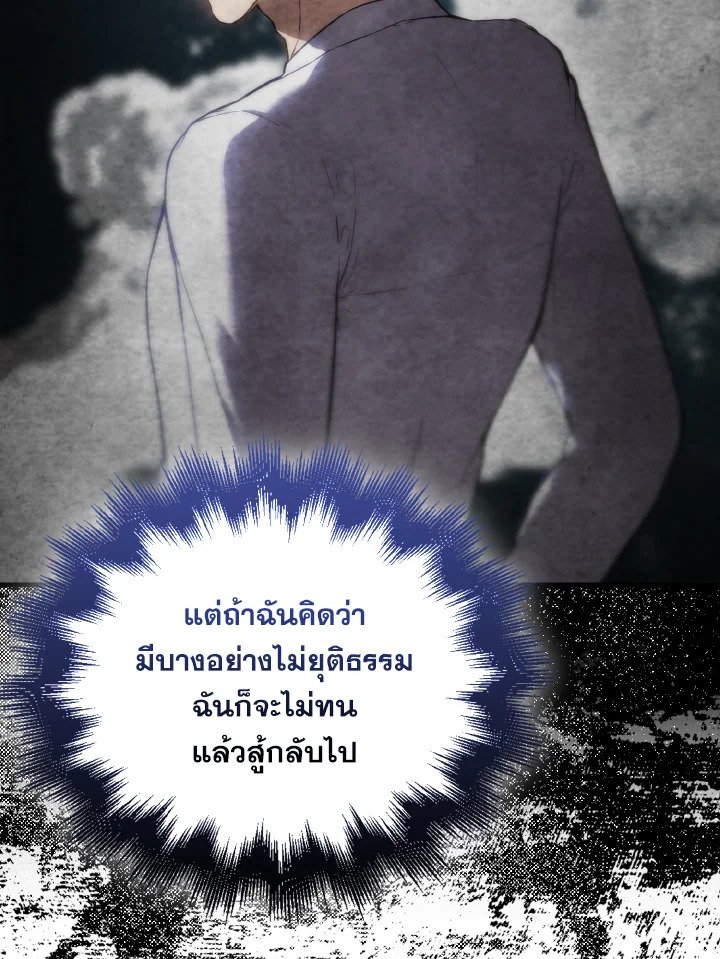 The Extra Is Too Powerful ตอนที่ 3 116