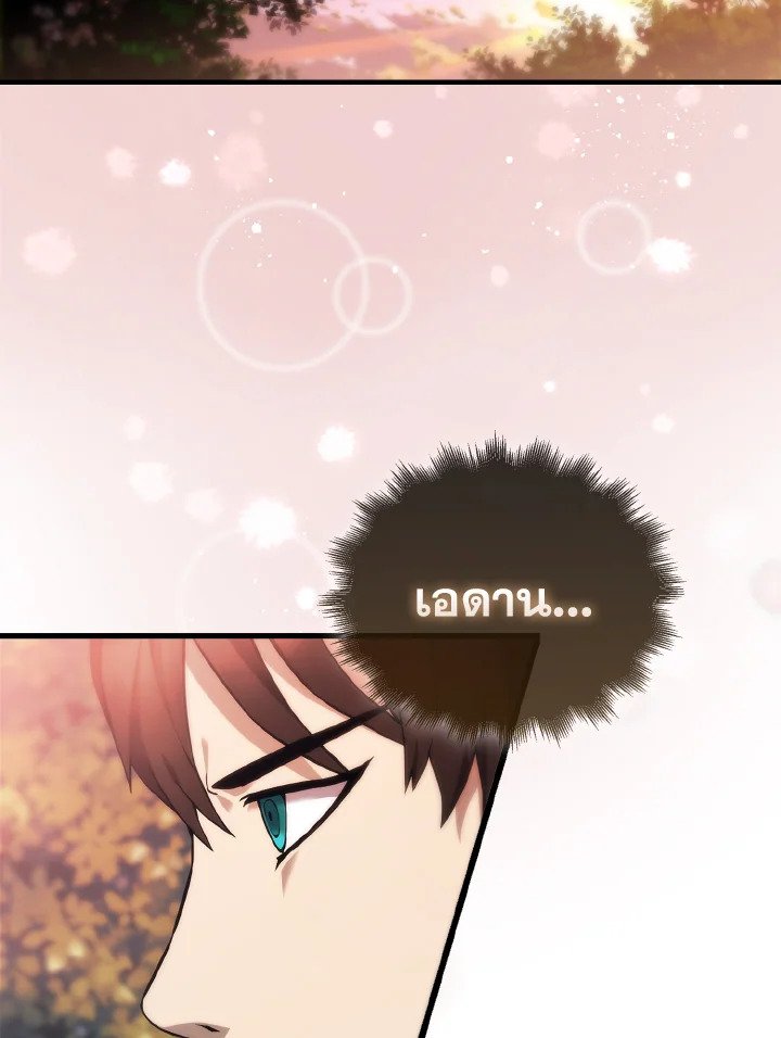 The Extra Is Too Powerful ตอนที่ 3 134
