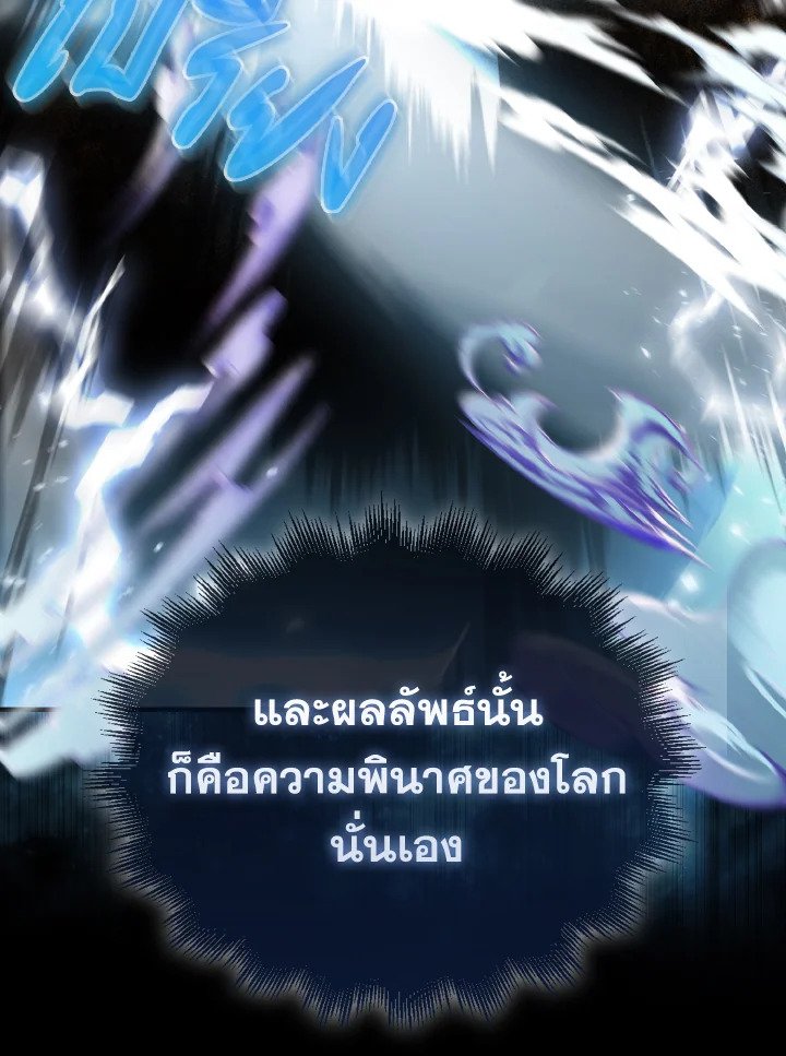 The Extra Is Too Powerful ตอนที่ 3 129