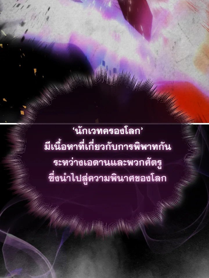 The Extra Is Too Powerful ตอนที่ 3 132