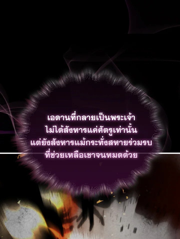 The Extra Is Too Powerful ตอนที่ 3 130