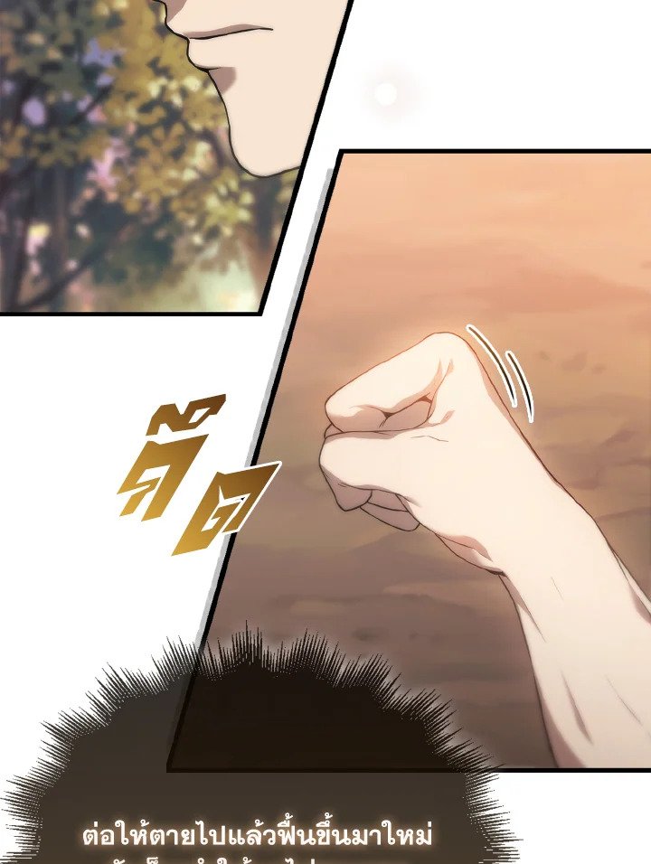 The Extra Is Too Powerful ตอนที่ 3 135