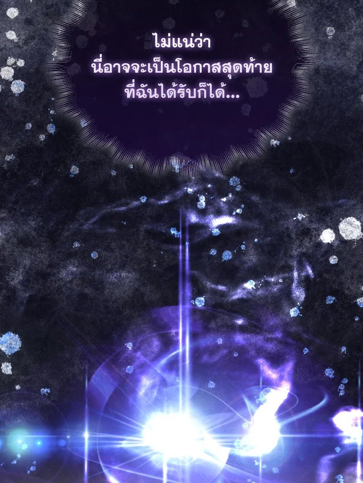 The Extra Is Too Powerful ตอนที่ 3 137