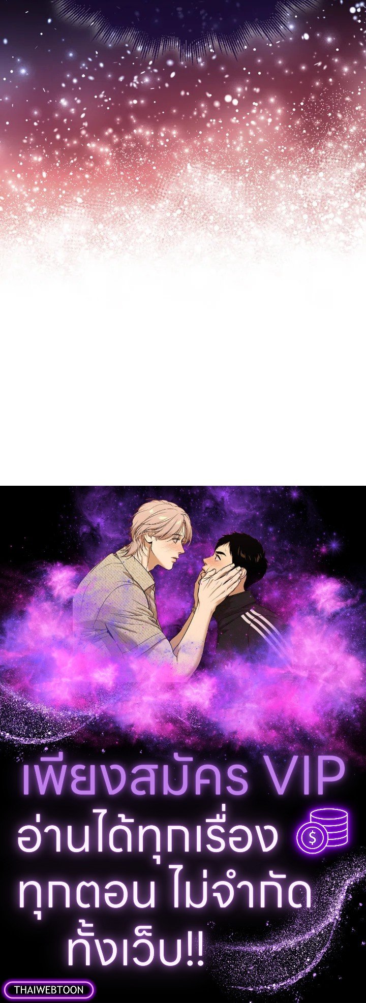 The Extra Is Too Powerful ตอนที่ 3 140