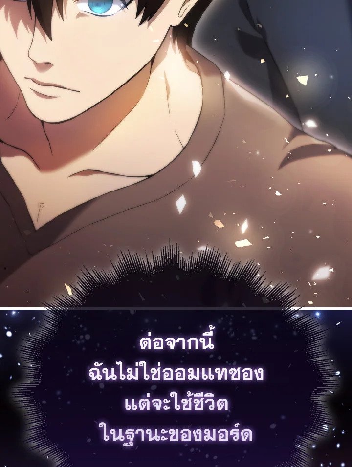 The Extra Is Too Powerful ตอนที่ 3 139