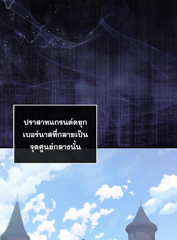 The Extra Is Too Powerful ตอนที่ 4 3