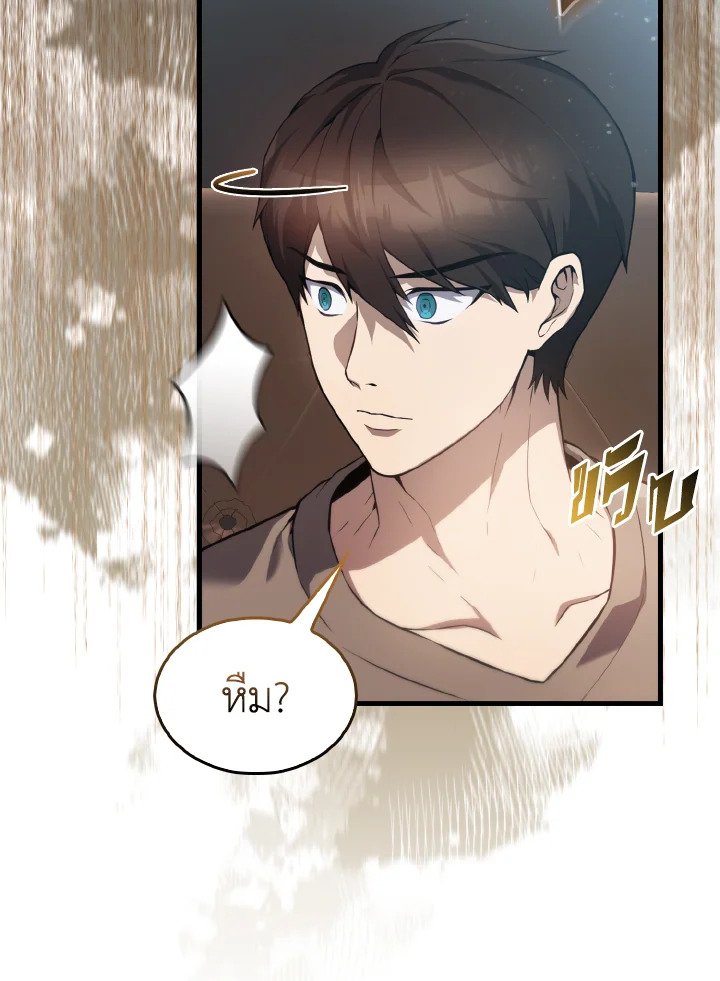 The Extra Is Too Powerful ตอนที่ 4 13
