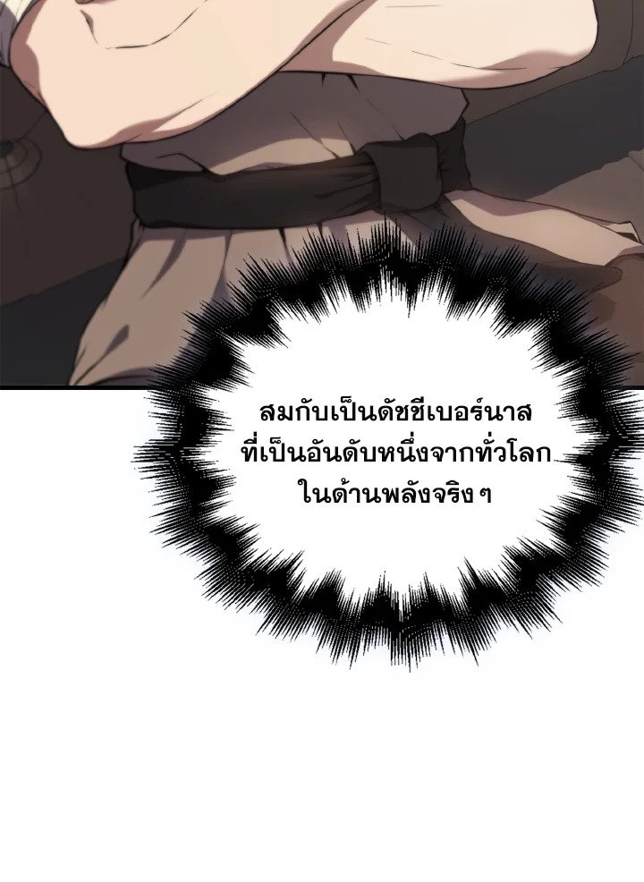 The Extra Is Too Powerful ตอนที่ 4 11