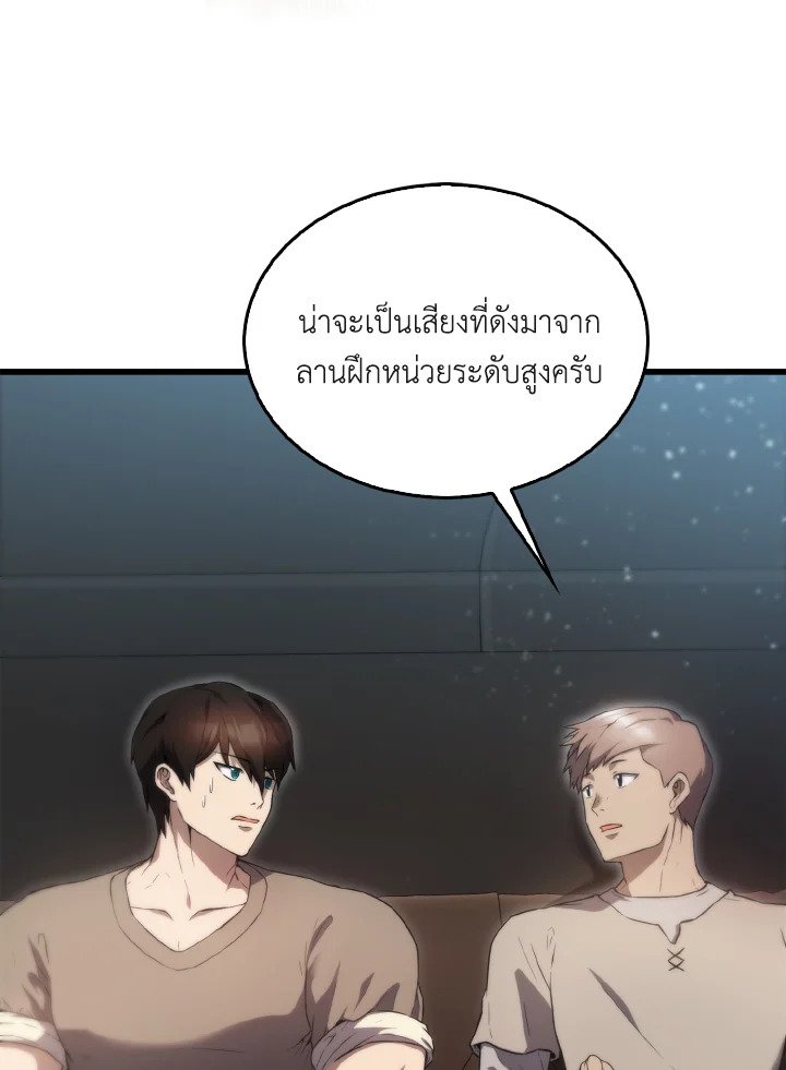 The Extra Is Too Powerful ตอนที่ 4 14