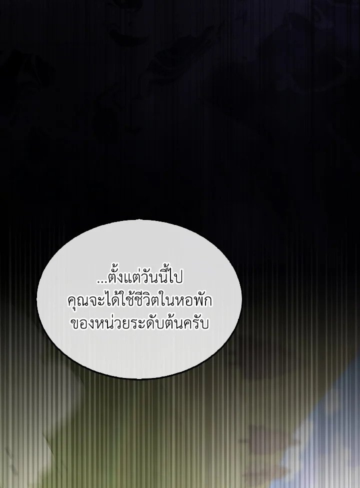 The Extra Is Too Powerful ตอนที่ 4 7