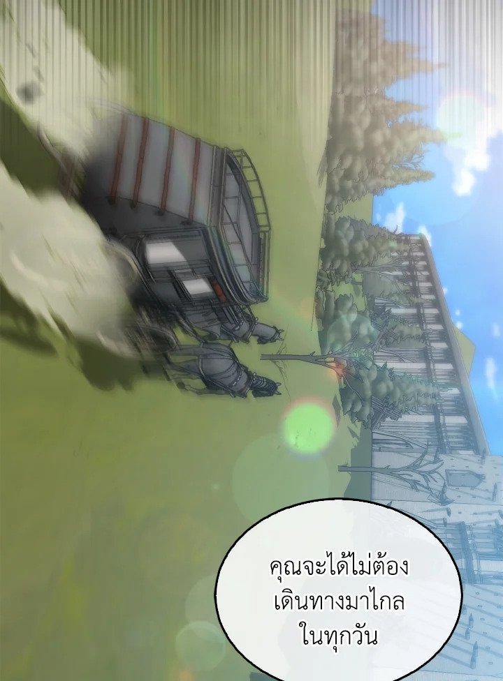 The Extra Is Too Powerful ตอนที่ 4 8