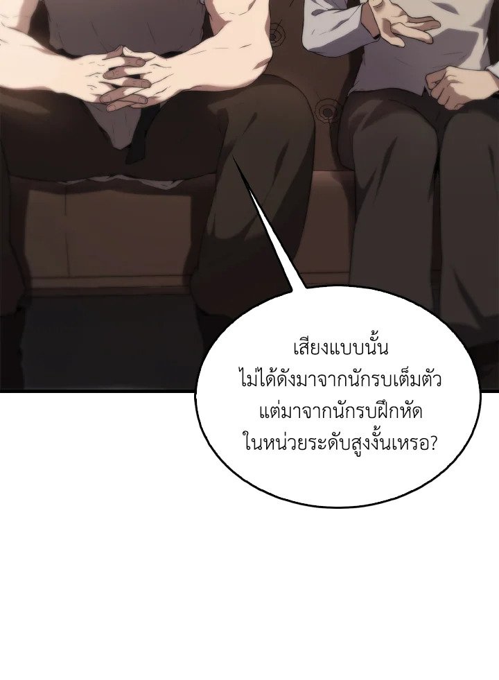 The Extra Is Too Powerful ตอนที่ 4 15