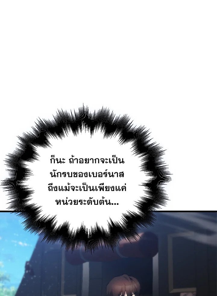The Extra Is Too Powerful ตอนที่ 4 16