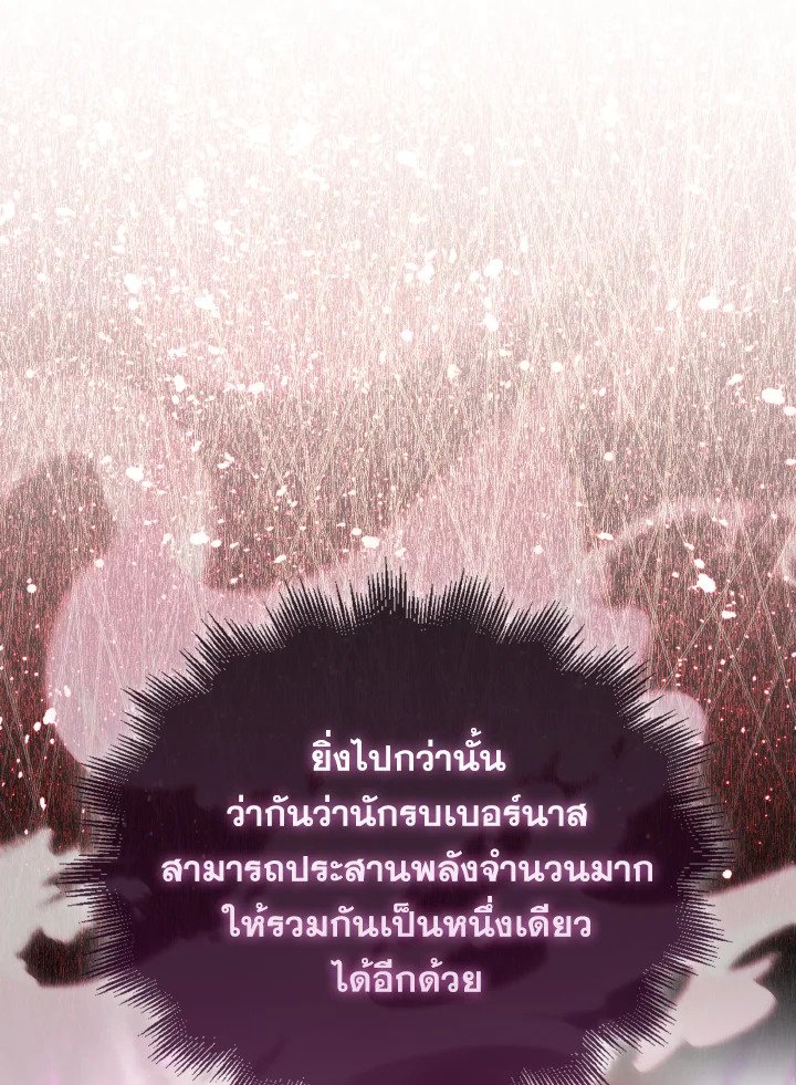 The Extra Is Too Powerful ตอนที่ 4 18