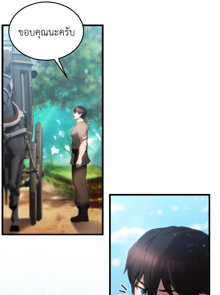 The Extra Is Too Powerful ตอนที่ 4 25