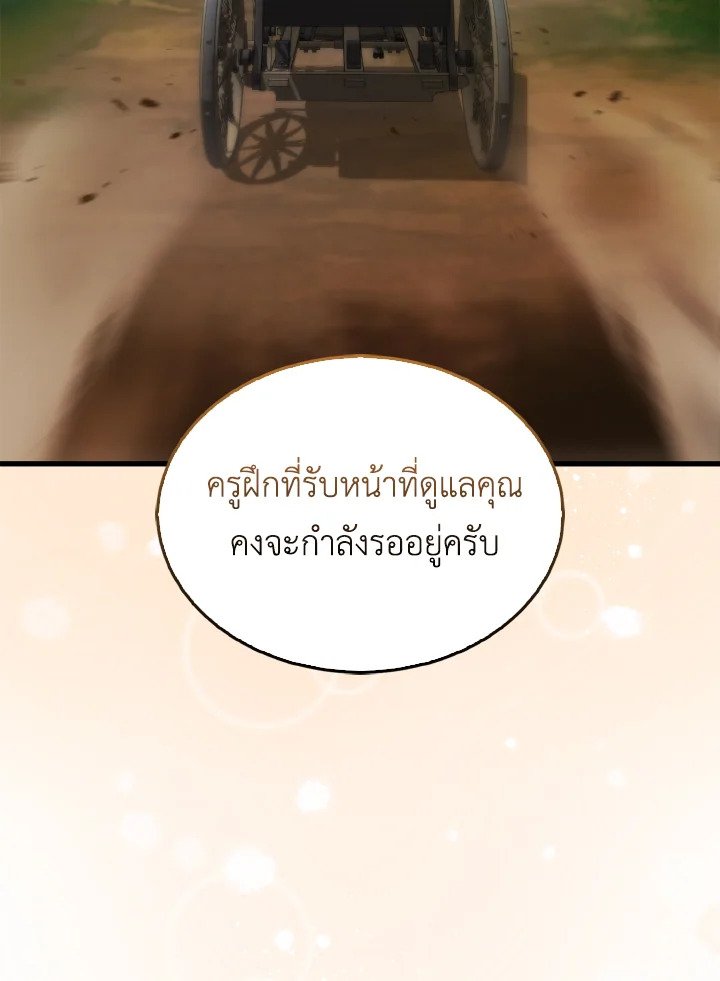 The Extra Is Too Powerful ตอนที่ 4 23