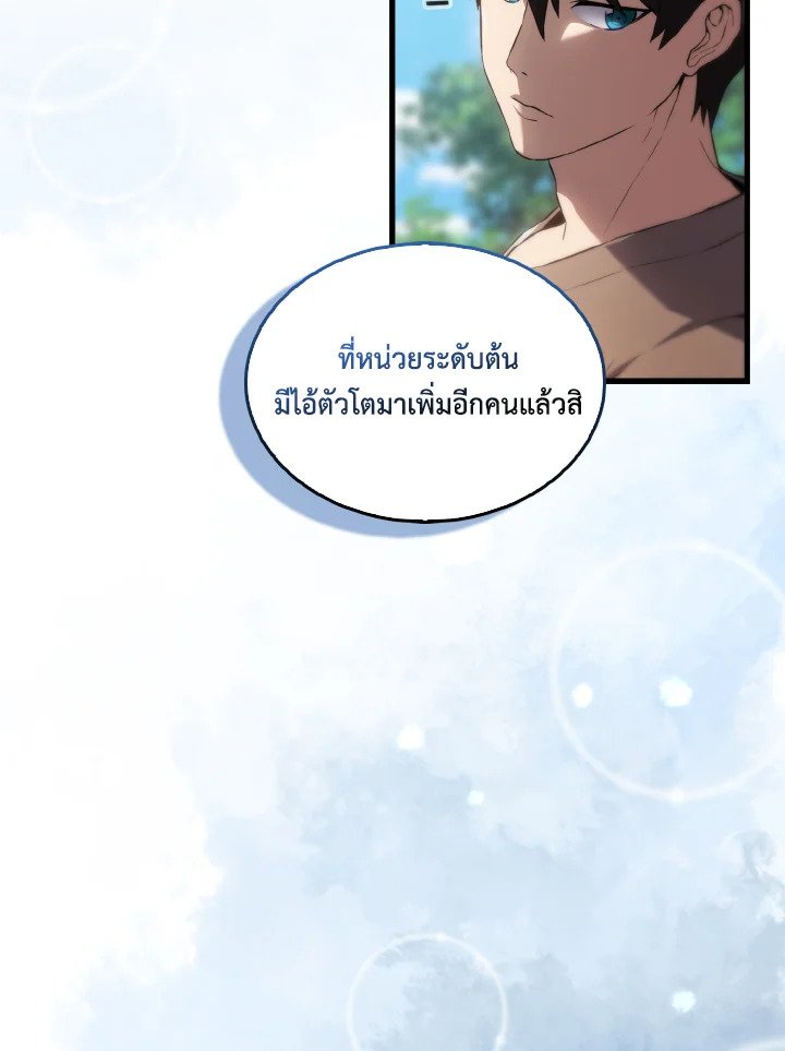 The Extra Is Too Powerful ตอนที่ 4 26