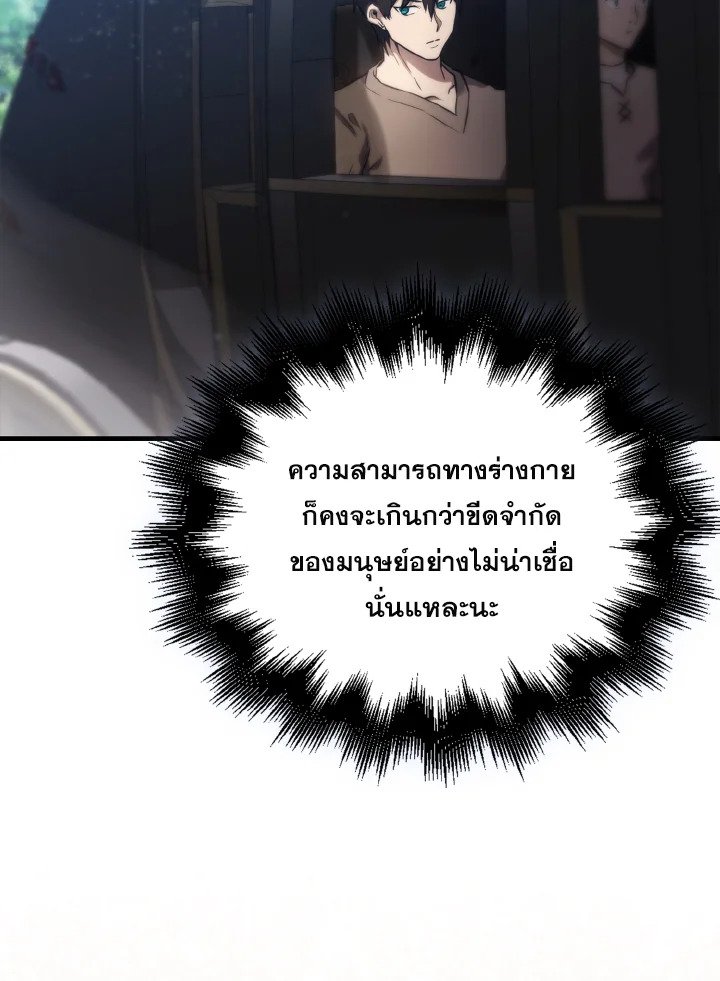 The Extra Is Too Powerful ตอนที่ 4 17