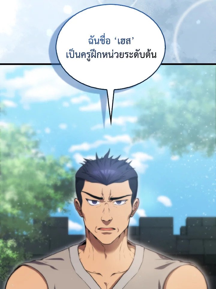 The Extra Is Too Powerful ตอนที่ 4 27
