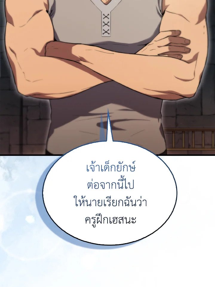 The Extra Is Too Powerful ตอนที่ 4 28