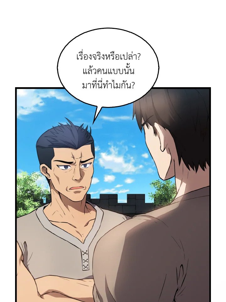 The Extra Is Too Powerful ตอนที่ 4 33