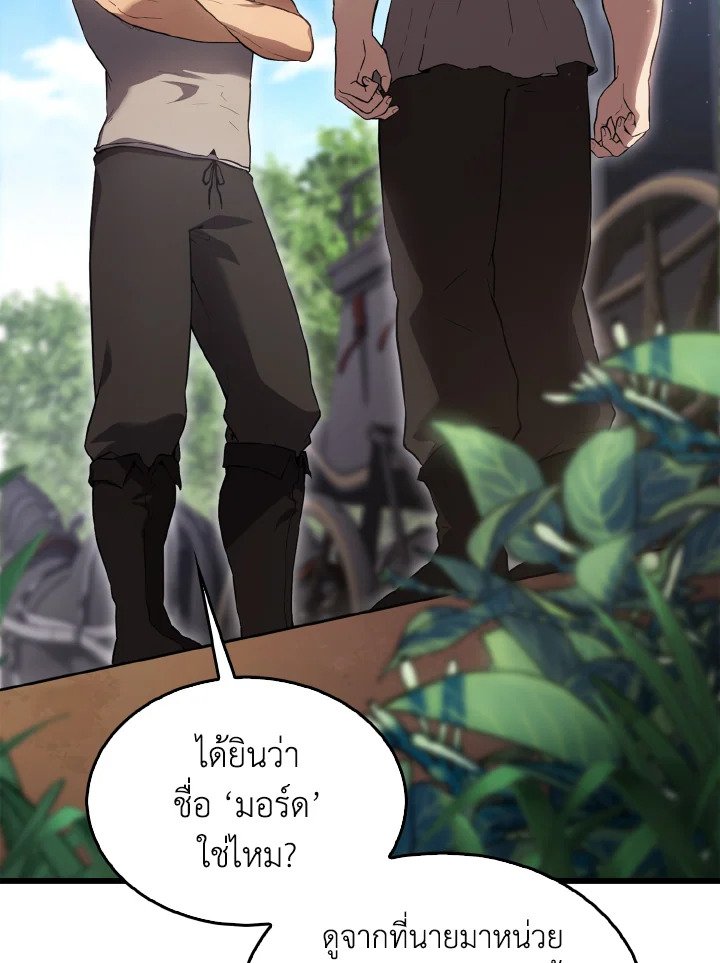 The Extra Is Too Powerful ตอนที่ 4 30