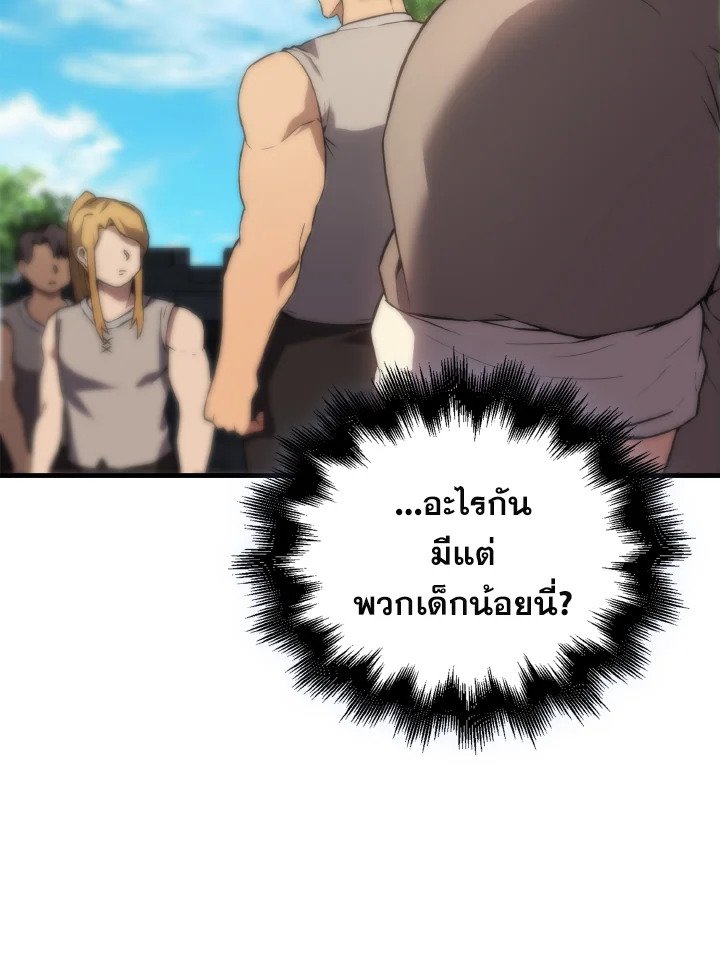 The Extra Is Too Powerful ตอนที่ 4 48