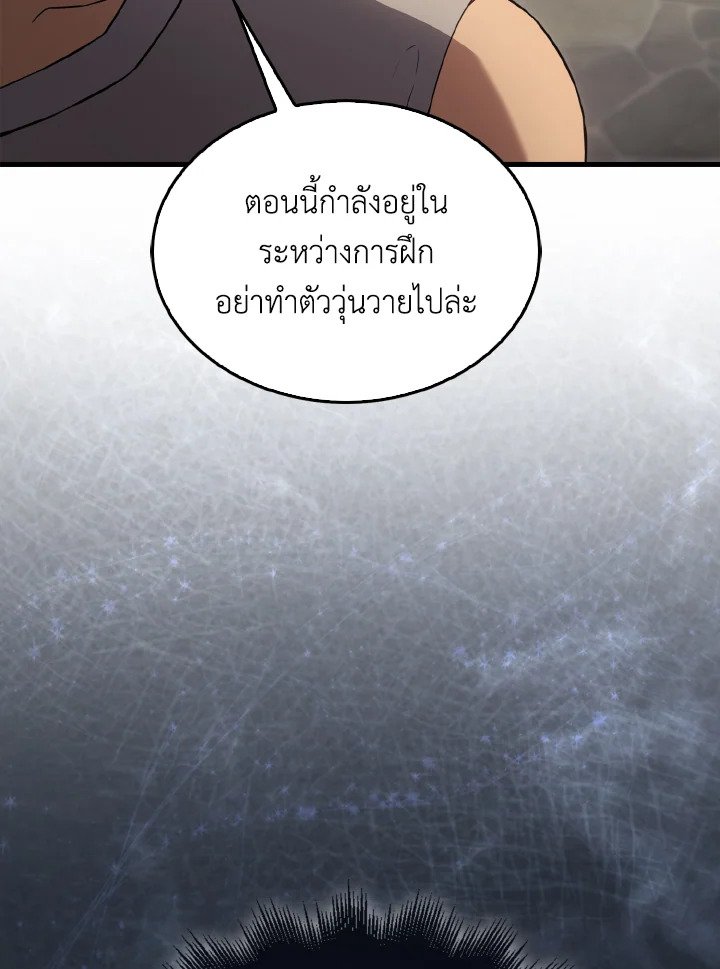 The Extra Is Too Powerful ตอนที่ 4 41