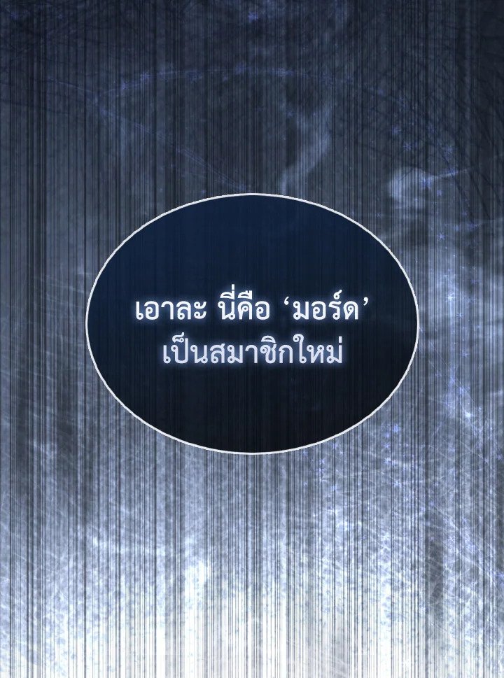 The Extra Is Too Powerful ตอนที่ 4 44