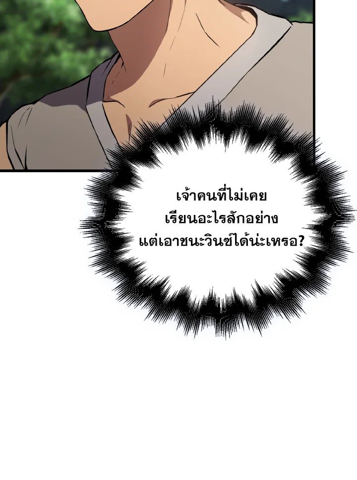 The Extra Is Too Powerful ตอนที่ 4 38
