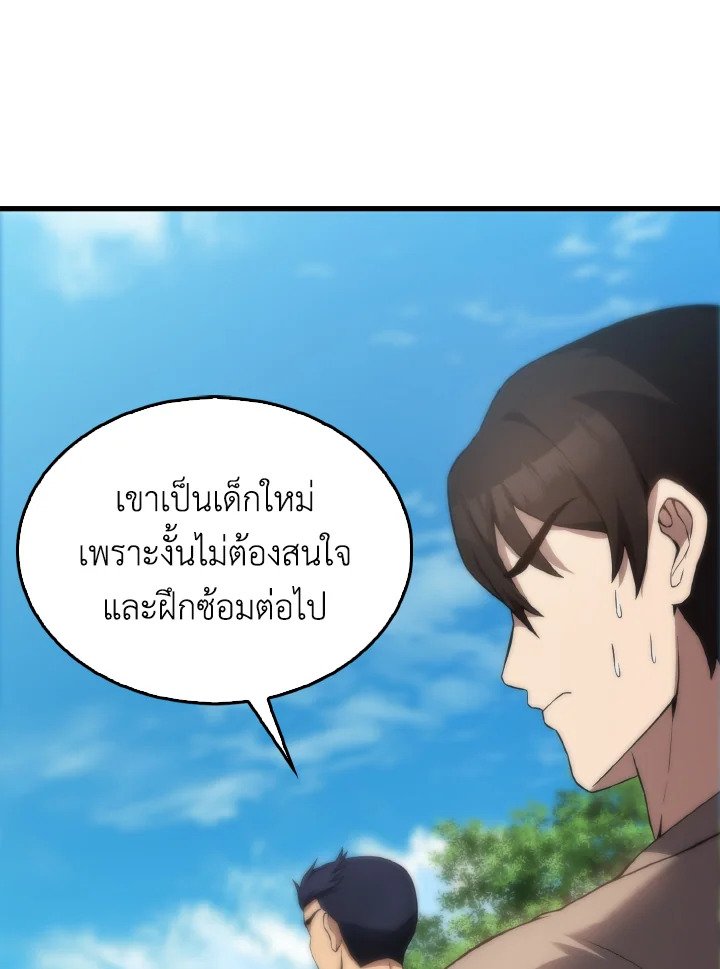 The Extra Is Too Powerful ตอนที่ 4 47
