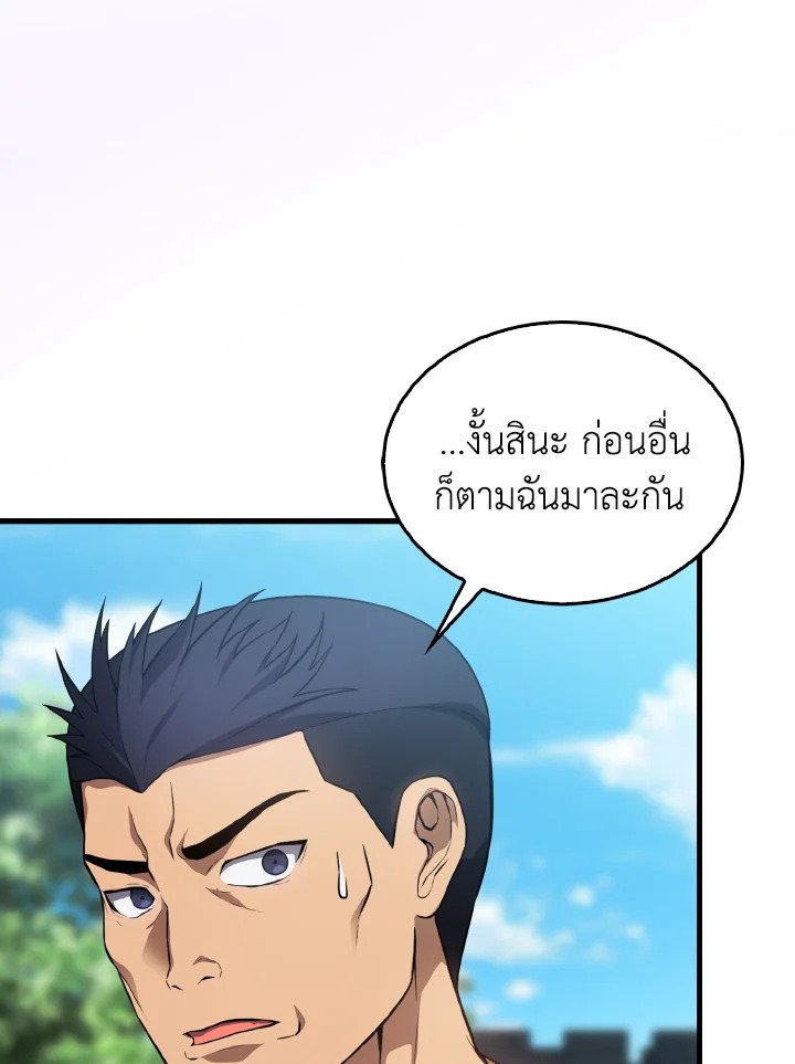 The Extra Is Too Powerful ตอนที่ 4 37