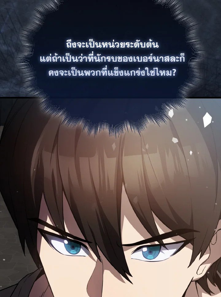 The Extra Is Too Powerful ตอนที่ 4 42