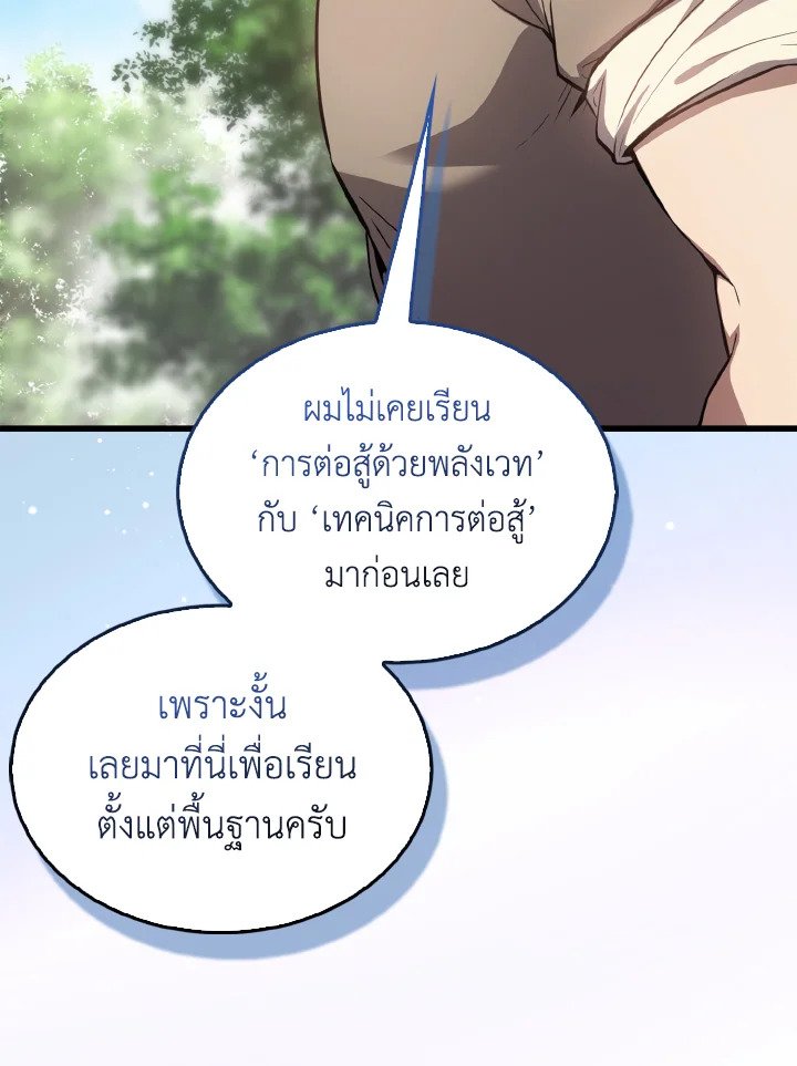 The Extra Is Too Powerful ตอนที่ 4 36