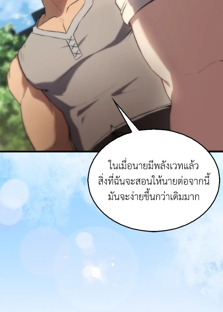 The Extra Is Too Powerful ตอนที่ 4 54