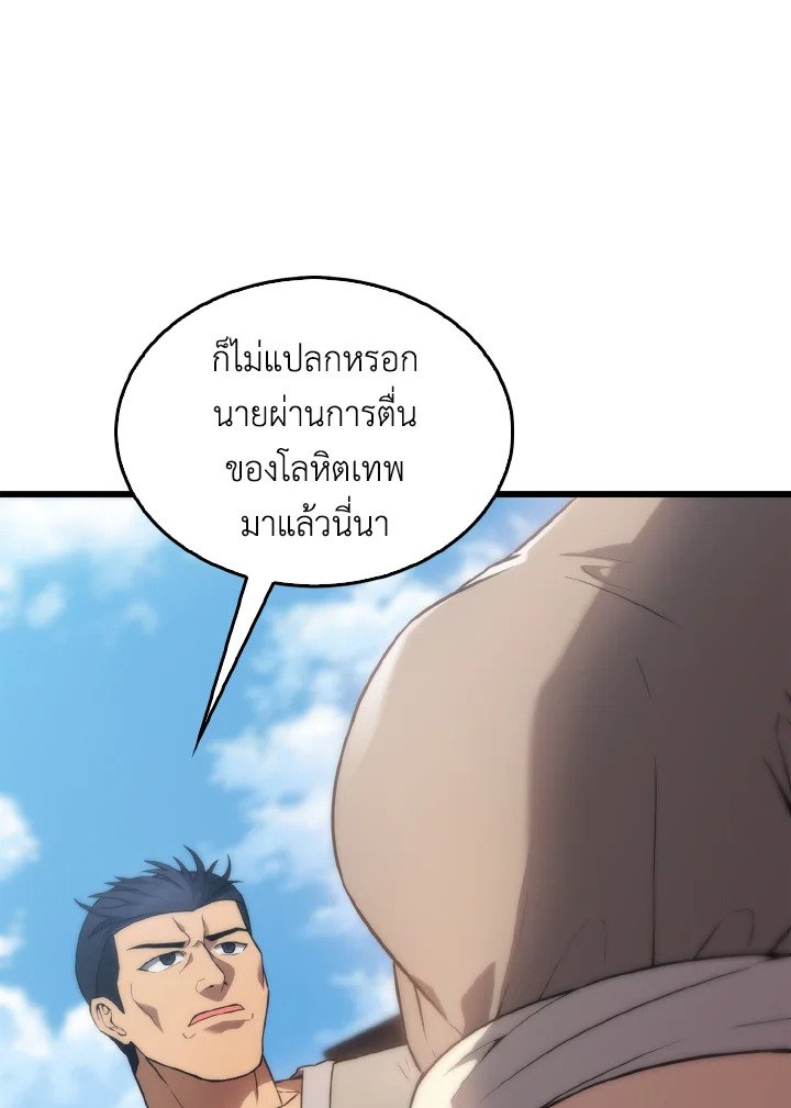 The Extra Is Too Powerful ตอนที่ 4 53