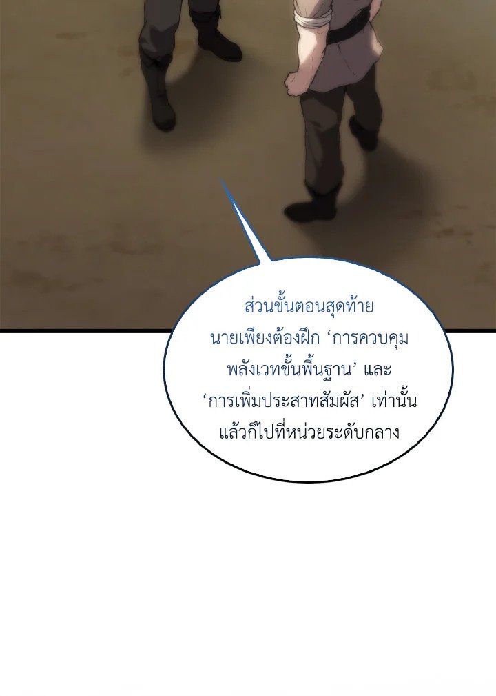 The Extra Is Too Powerful ตอนที่ 4 56