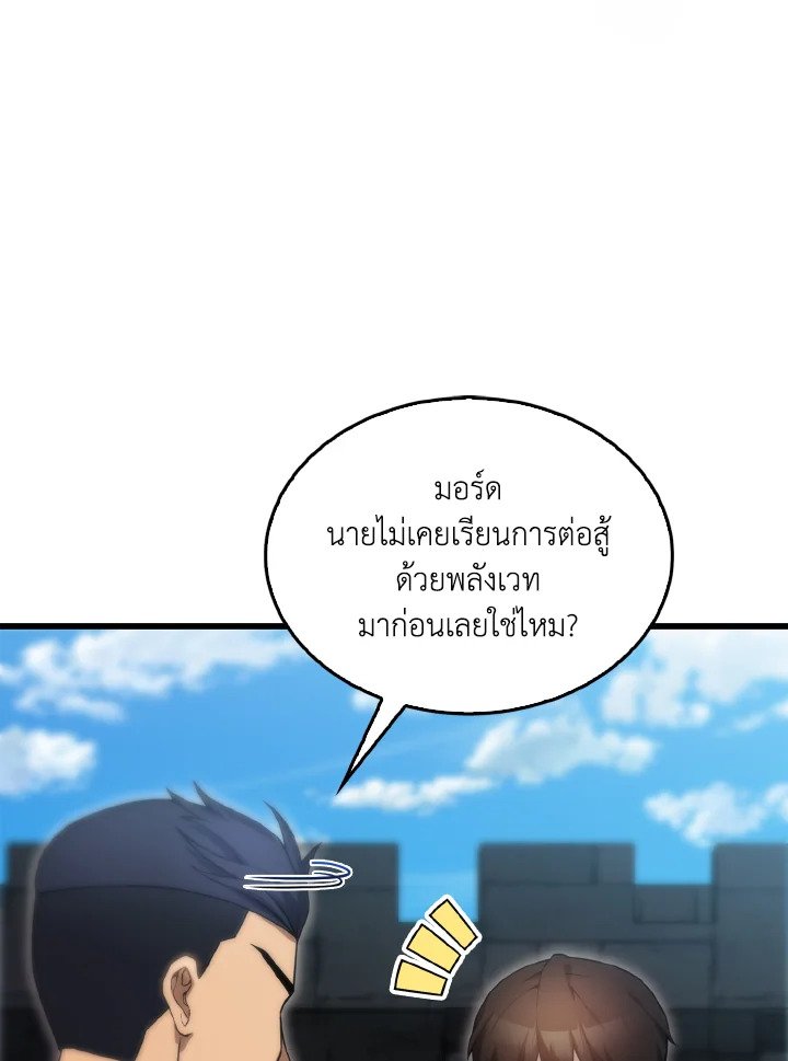 The Extra Is Too Powerful ตอนที่ 4 51