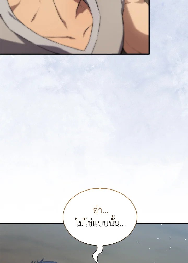 The Extra Is Too Powerful ตอนที่ 4 59